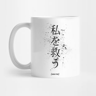 Save me Mug